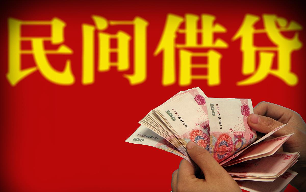 北京民间贷款联系方式