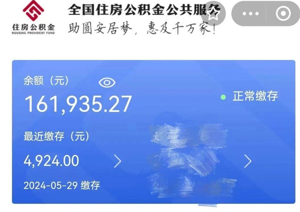 公务员公积金可以提取出来吗